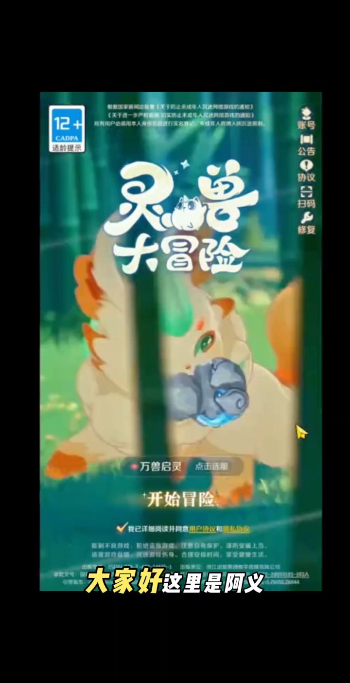 确定灵兽大冒险的货币交易系统无法搬砖截图