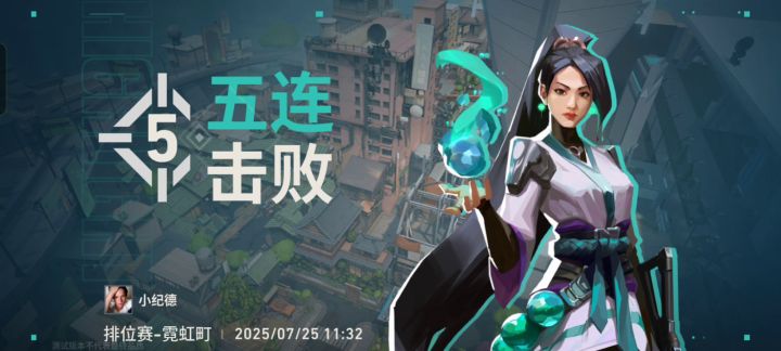 灭队截图