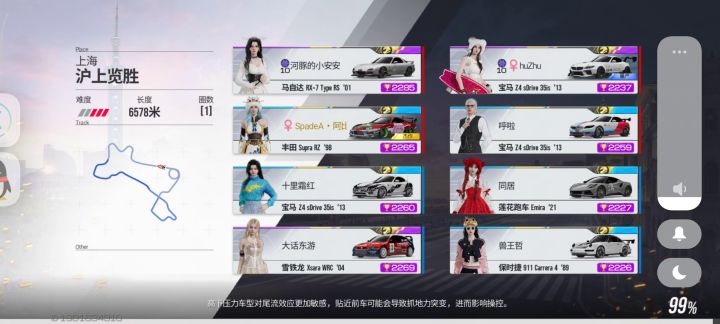 随手跑跑截图