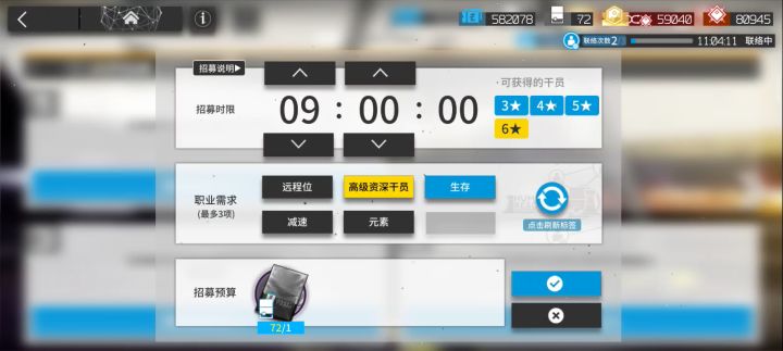 ***😡截图