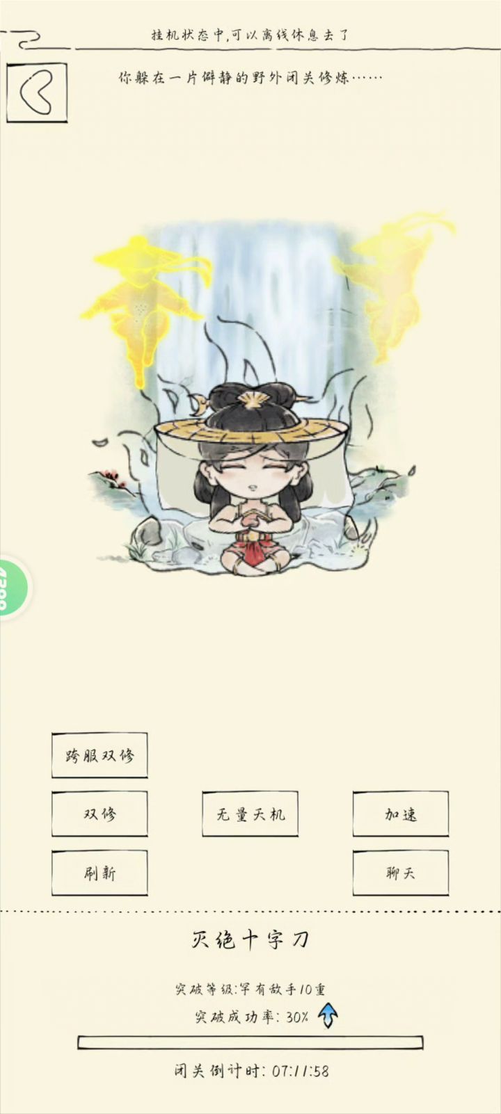 599金突截图