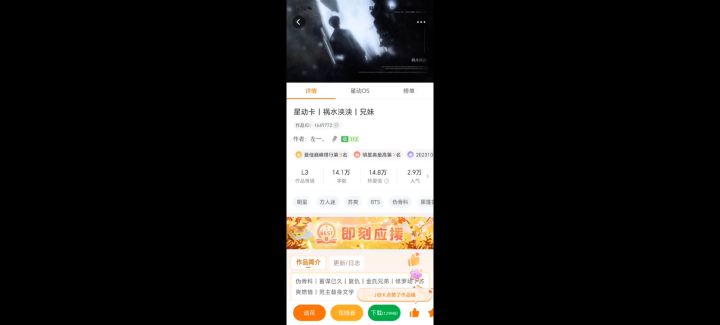 祸水泱泱截图
