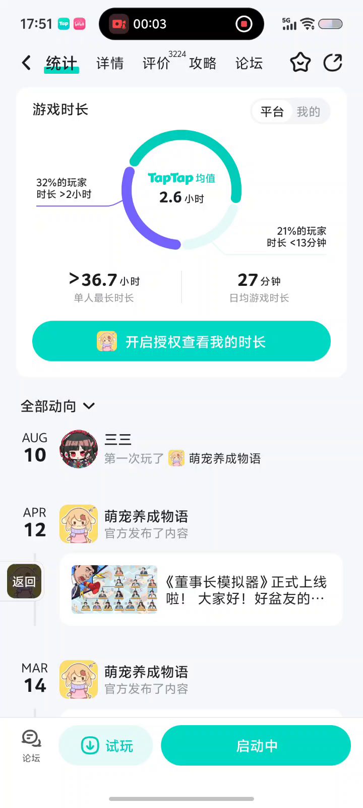 为什么启动不了啊?我代号:蝶也进不了。截图