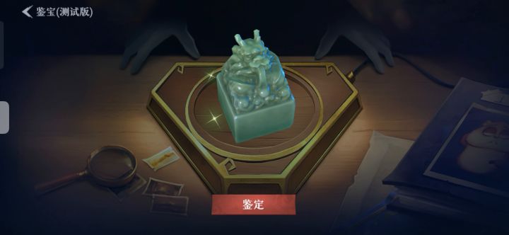鬼玺截图