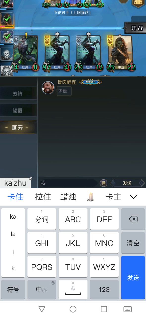 诡异bug,能聊天,所有人完全卡死动不了截图
