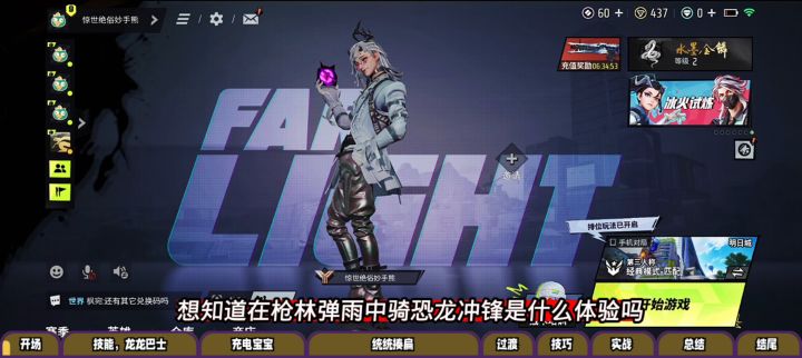 远光84战术解析:龙骑士桃桃技能全揭秘,遛龙带飞队友就这么玩截图