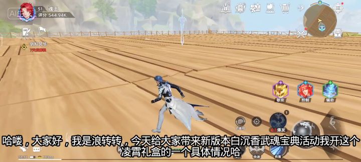 斗罗大陆猎魂世界开107个凌霄礼盒换小舞对决躯干截图
