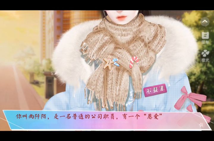 8.12萌芽星旅截图