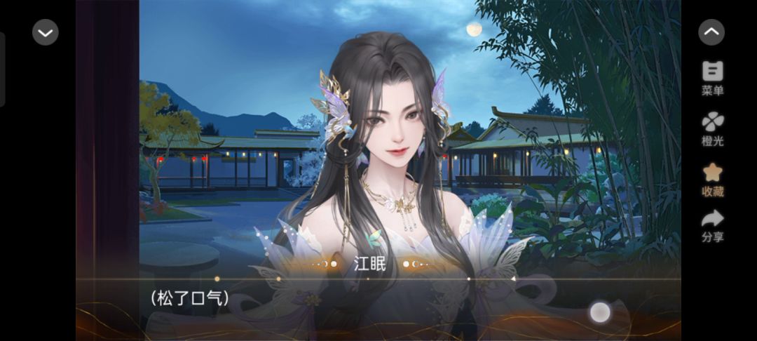 仙宗养成指南截图
