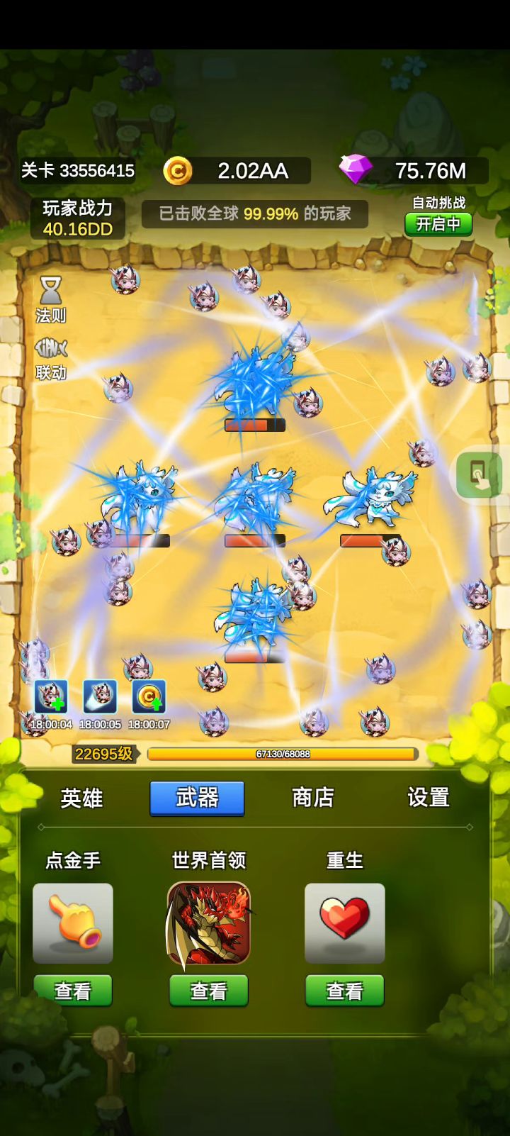 应该是到终点了，33556415关的怪打不掉血截图