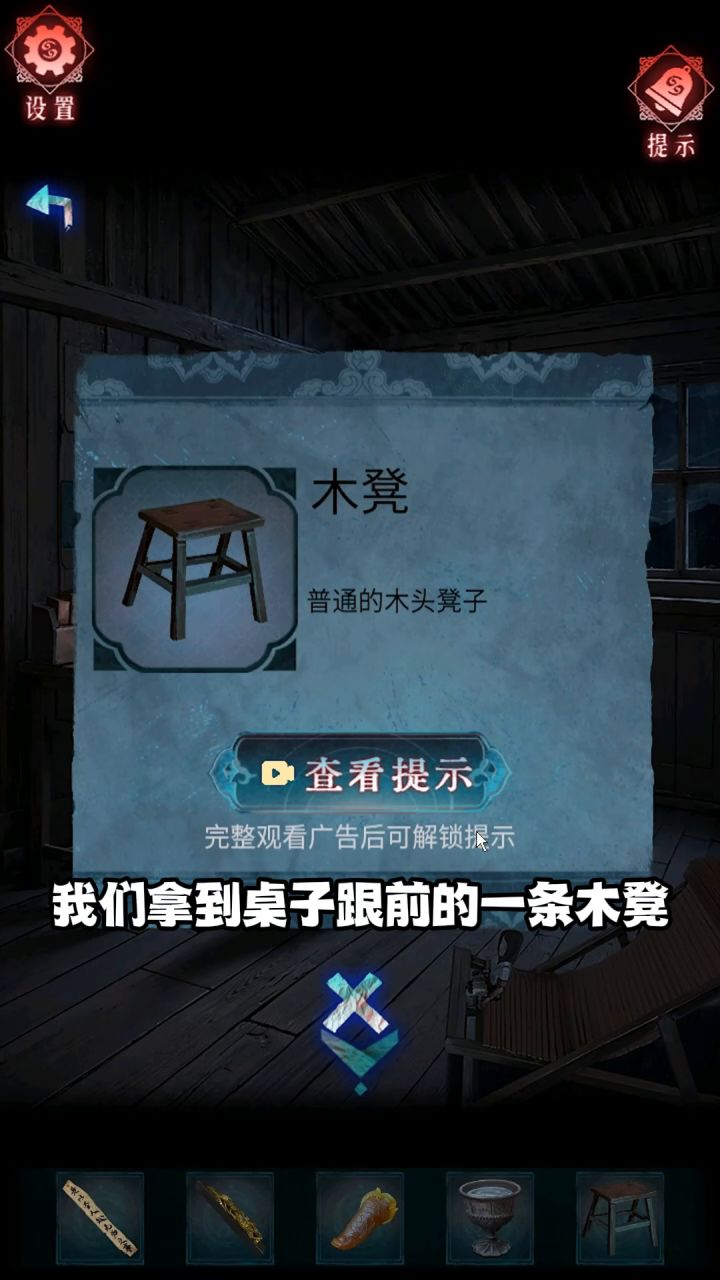 《纸祭》全流程通关攻略:第二章(下)截图