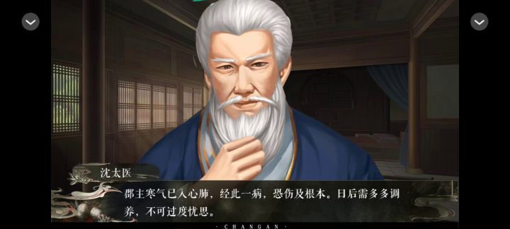 长安【15】截图
