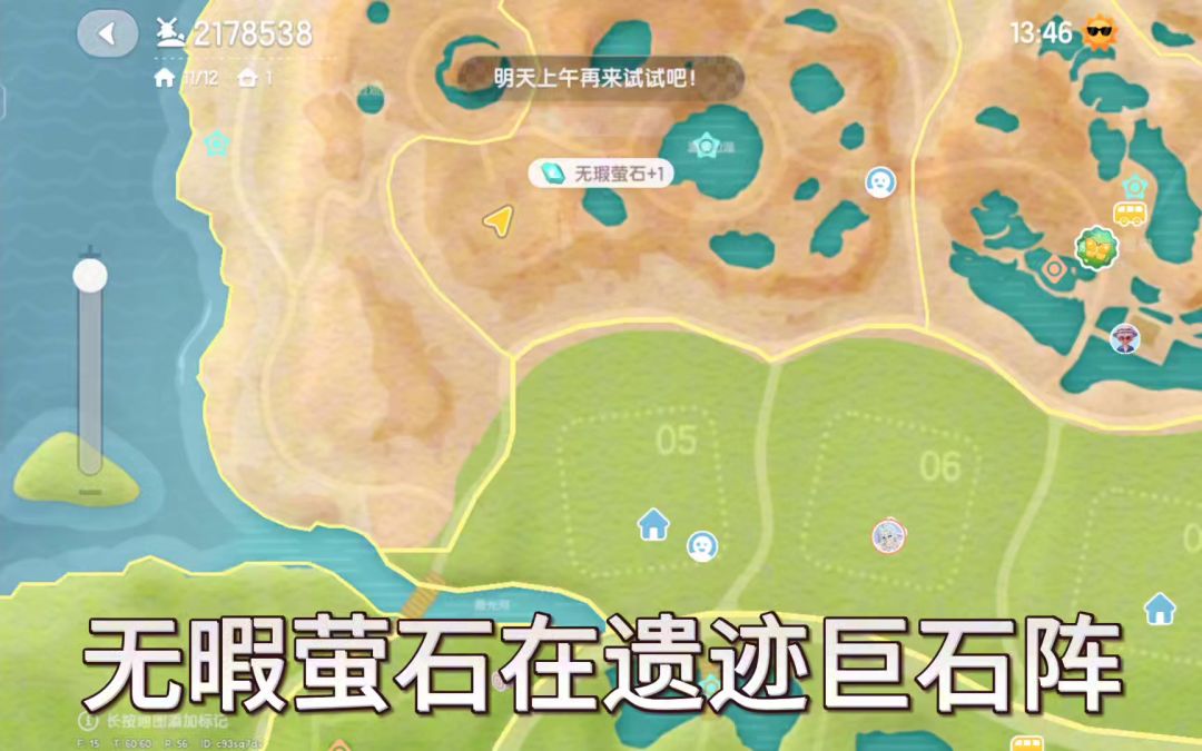 8.11速报截图