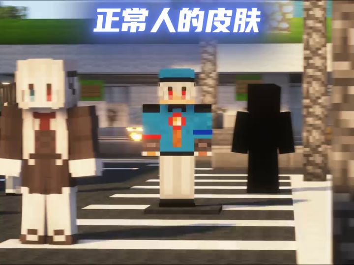 MC截图