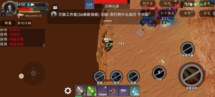 很不错截图