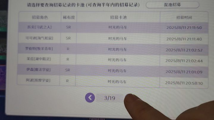 80抽并没有保底截图