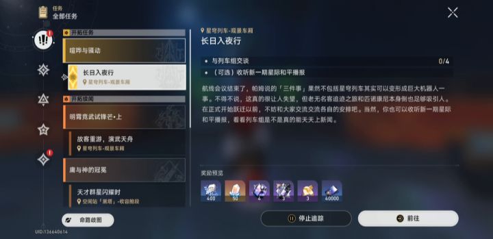一个回归玩家，我竟然不知道要做什么？截图