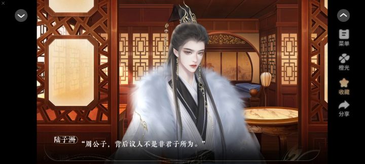 8.17长公主还朝后截图