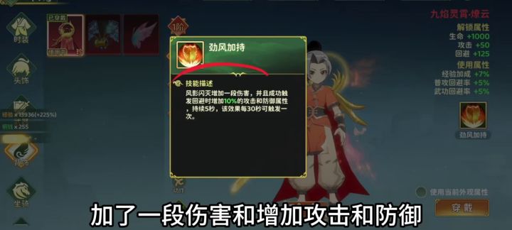 披风居然有4阶的!!!截图