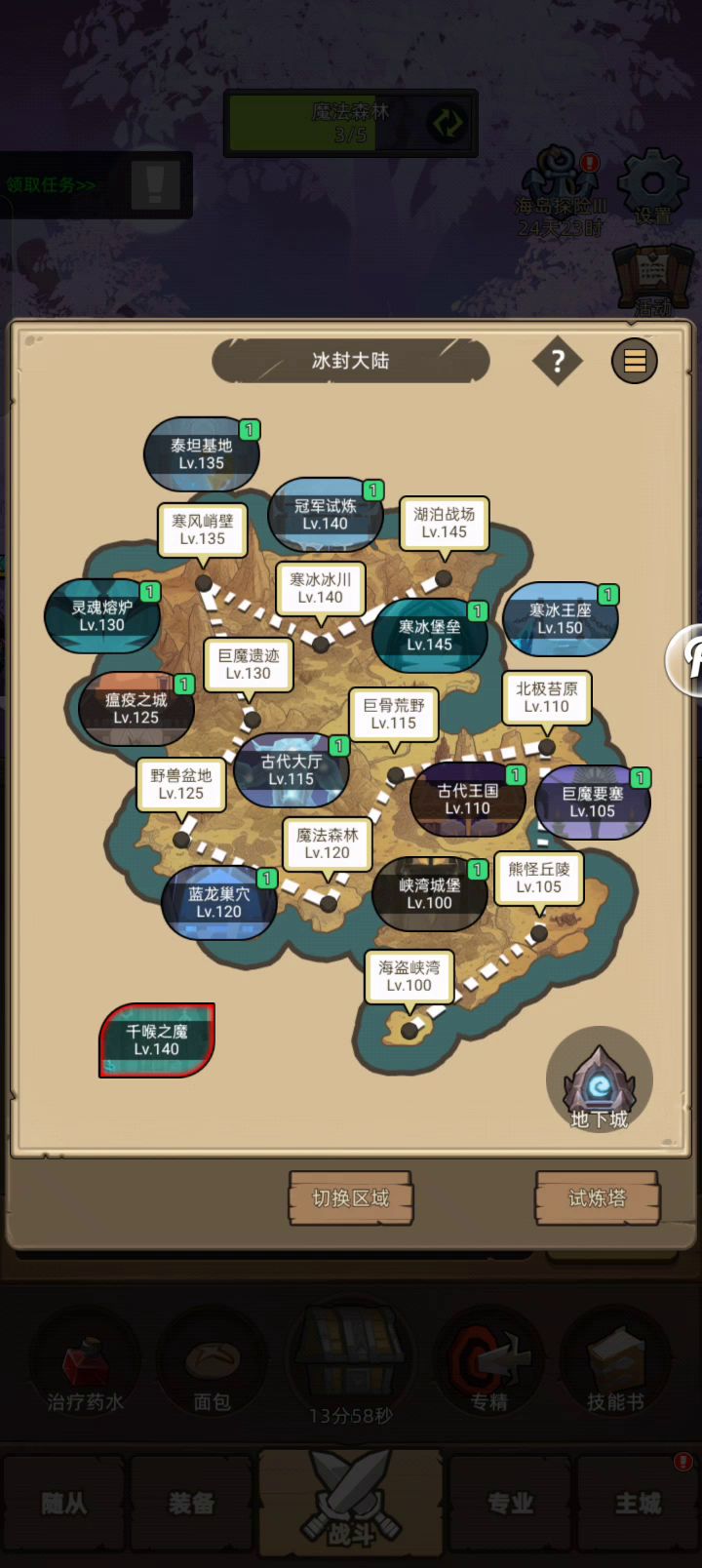8.2武器战通关视频截图