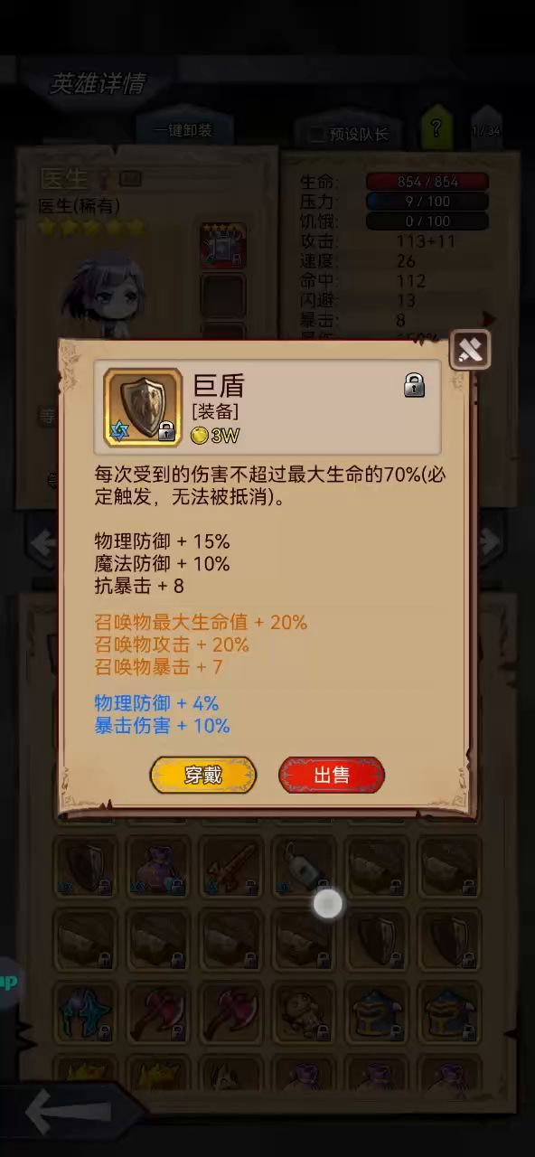 佐神三孔盾的数量截图