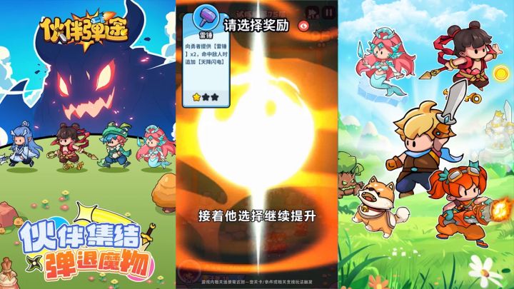 🔥弹射老司机快上车，无限反弹连击，爽到停不下来❗截图