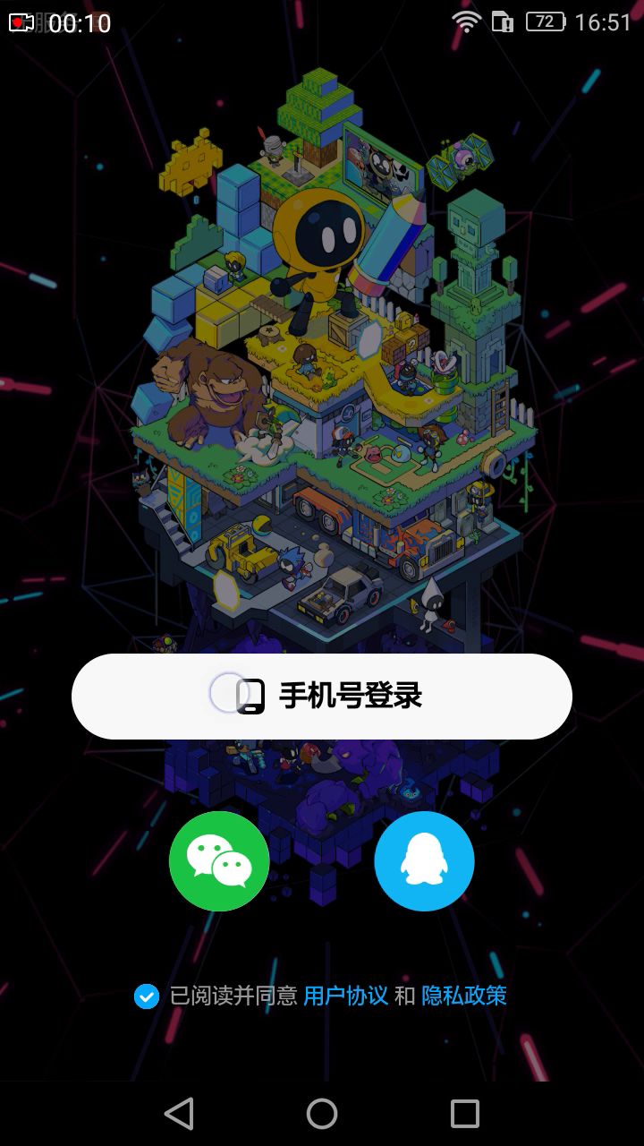 为什么我用微信登录不了?截图