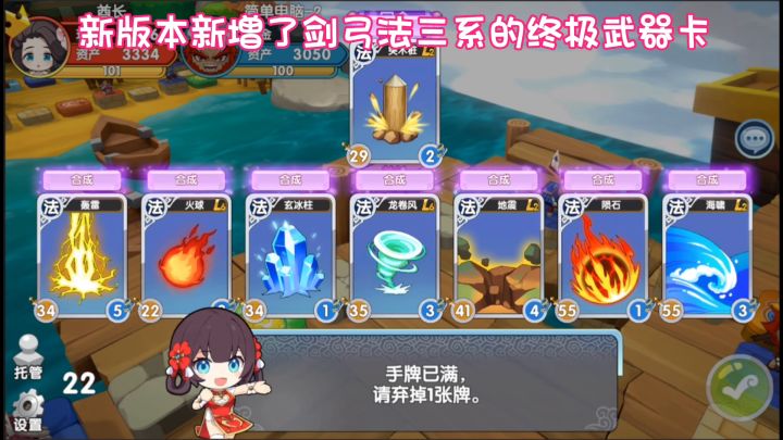 【新版本情报】5.9版新终极武器卡截图