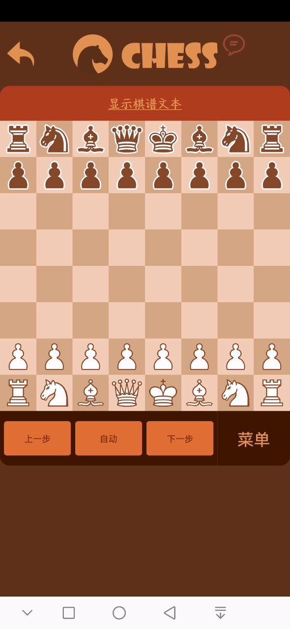 20万国际象棋开局示例 A01-02截图