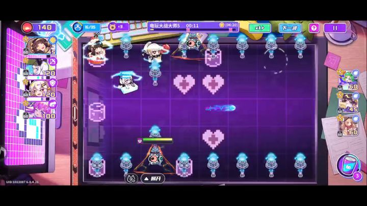 电流五全蓝紫截图