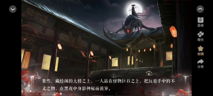 《有辱斯文》2截图