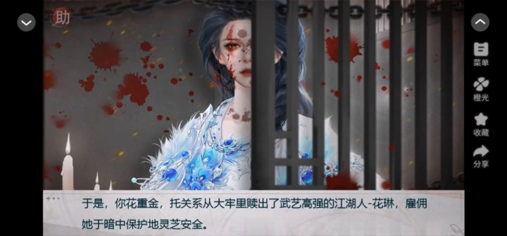 囚鸟密室截图