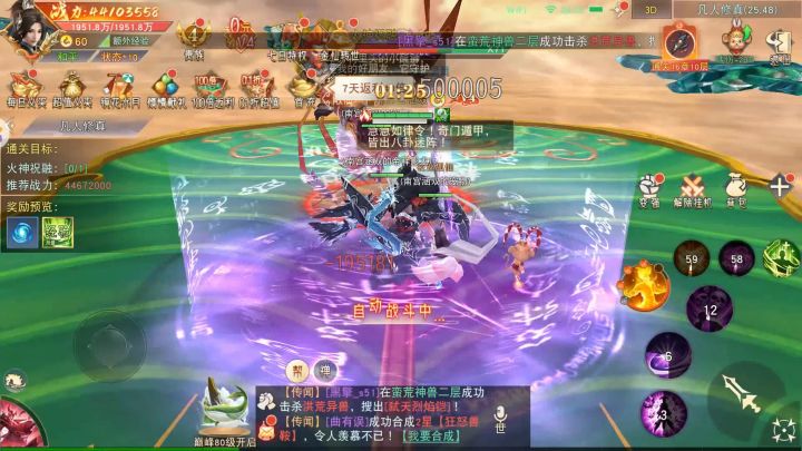 仙梦奇缘超低浙蔻特权开局截图