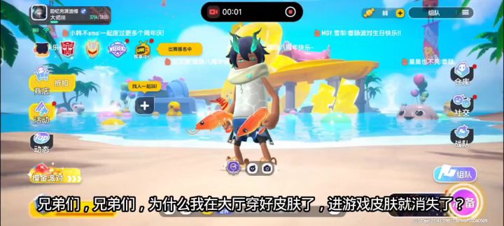 为什么我进游戏了皮肤就消失了？截图