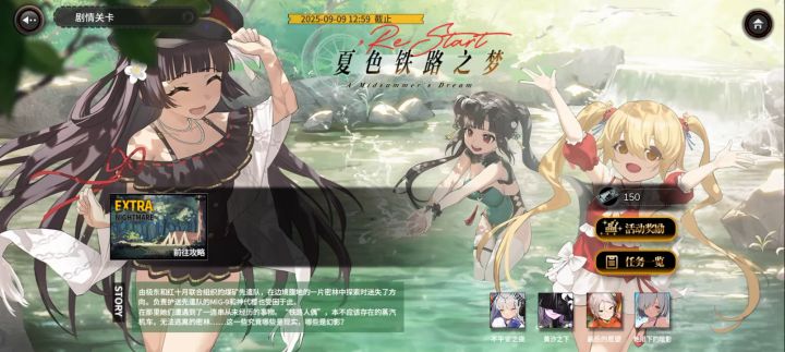 夏色铁路之梦(上)-高难03(一回合无伤)截图