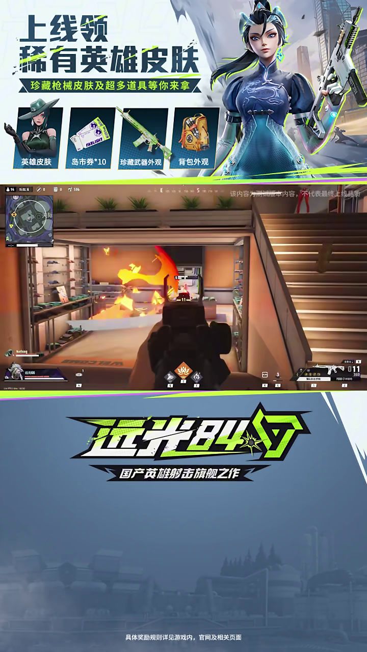 莉莉丝射击新游《远光84》截图