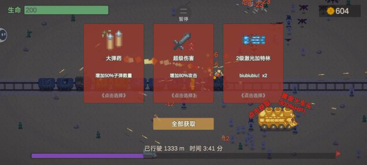 注意机枪类武器截图
