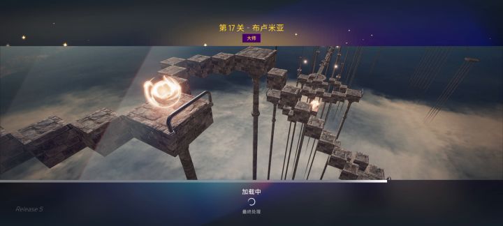 Level.17布卢米亚速通解析截图