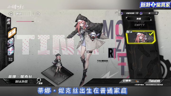 《晴空之下》蒂娜.妮克丝截图
