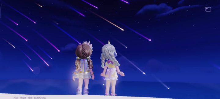 一起去看流星雨截图