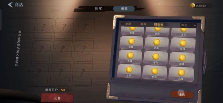 31颗龙珠有多出生截图