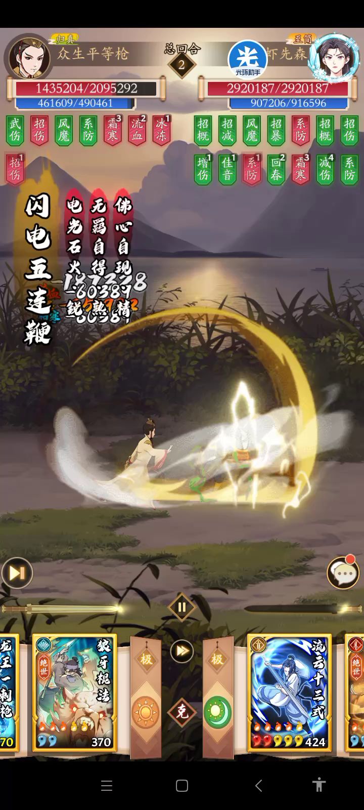 龙王的逆鳞bug,截图
