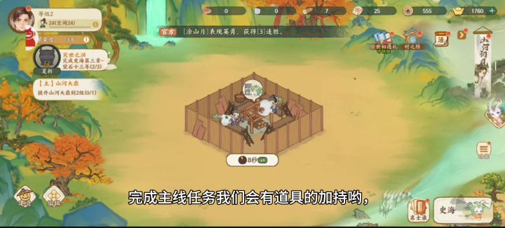 一起来玩吧截图