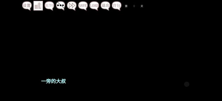 凉线攻略(提前版)支线一截图