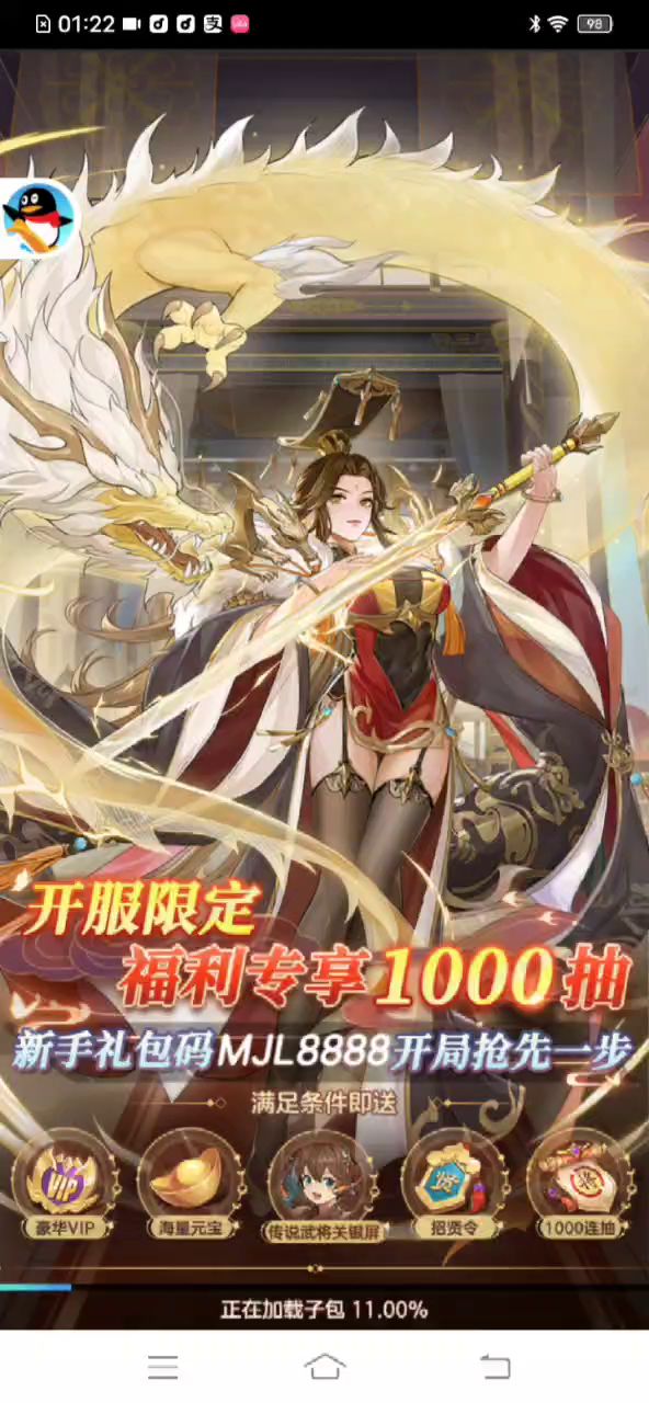 幻想名将录截图