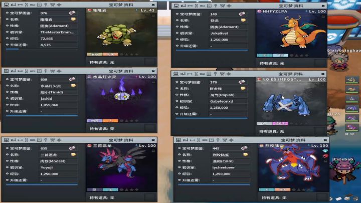 pokemmo给大家看下我花120万做的天王队鬼灯快龙巨金搭配三首鲨鱼截图