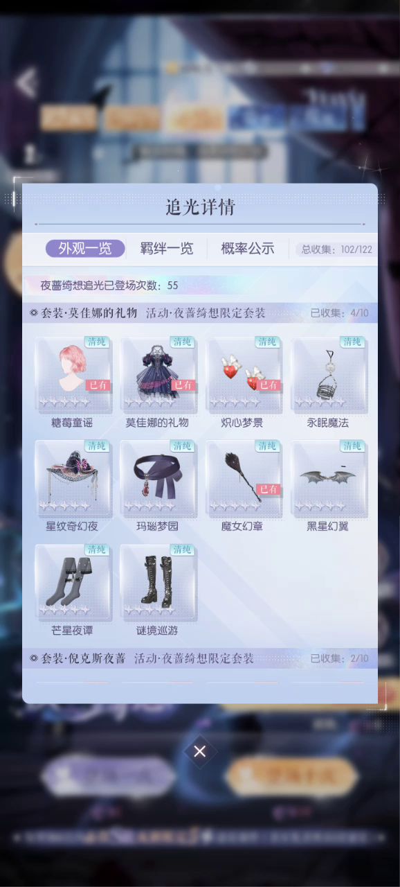 这几件衣服我还有多少抽才能得到?截图