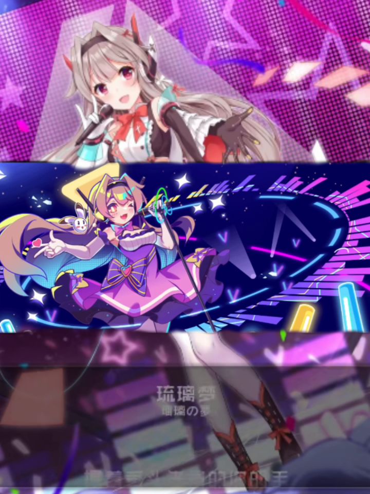 琉璃的主题曲哦~截图