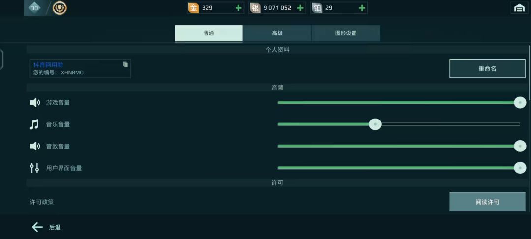键位灵敏度调试教学 cr：阿翔哟截图