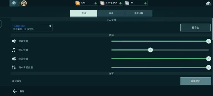 键位灵敏度调试教学 cr：阿翔哟截图